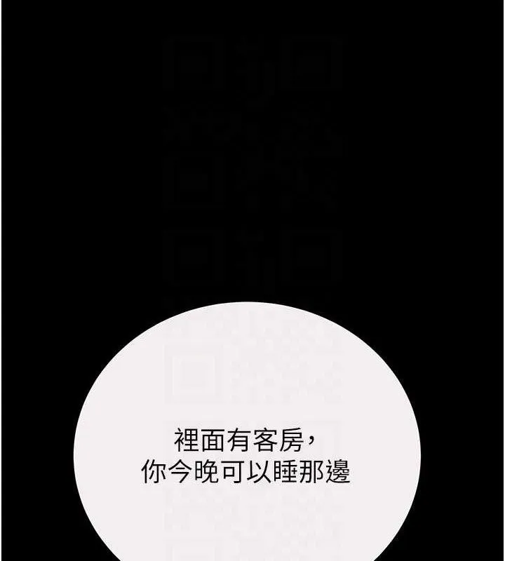 掠夺行动 - 第58話-女主人濕身誘惑 - page 30