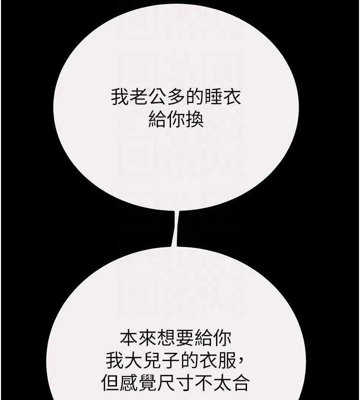 掠夺行动 - 第58話-女主人濕身誘惑 - page 32