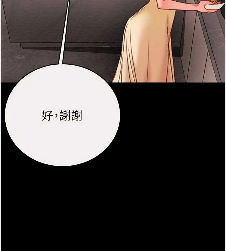 掠夺行动 - 第58話-女主人濕身誘惑 - page 34