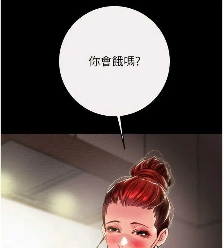 掠夺行动 - 第58話-女主人濕身誘惑 - page 35