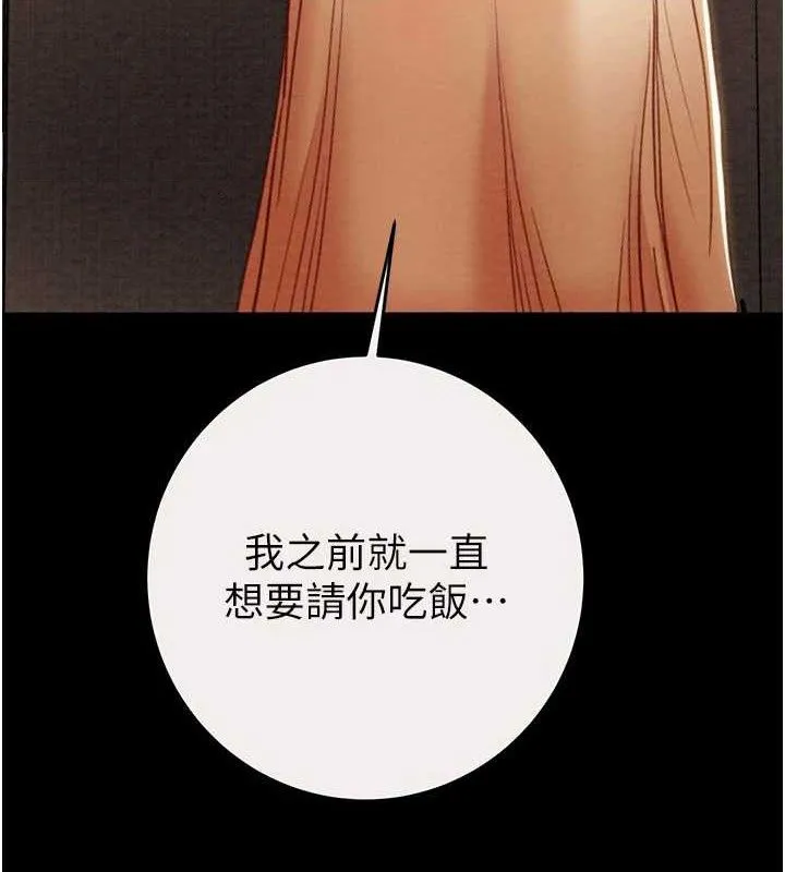 掠夺行动 - 第58話-女主人濕身誘惑 - page 37
