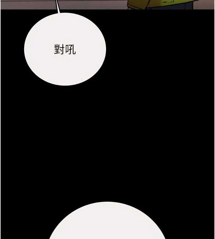 掠夺行动 - 第58話-女主人濕身誘惑 - page 40