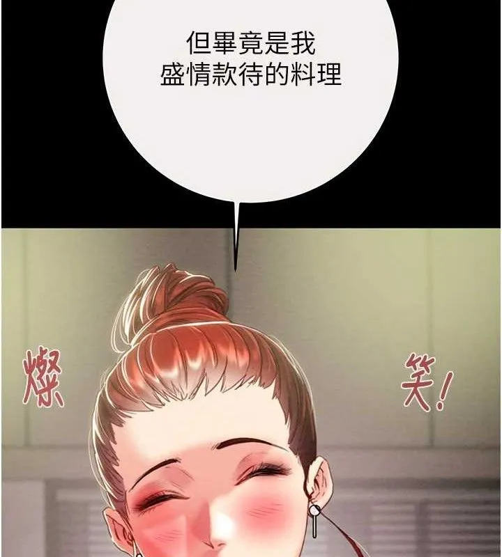 掠夺行动 - 第58話-女主人濕身誘惑 - page 41