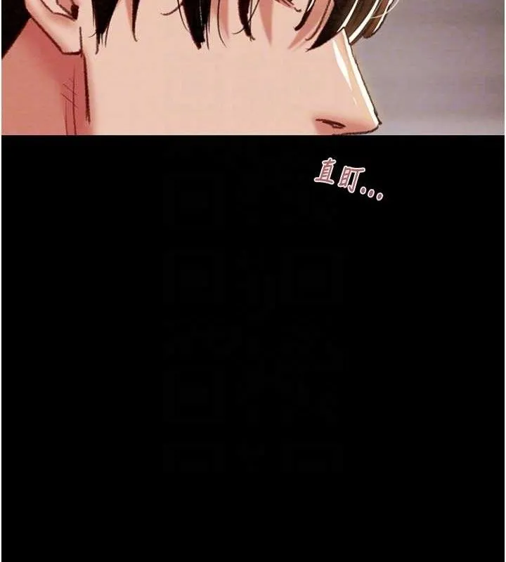 掠夺行动 - 第58話-女主人濕身誘惑 - page 45