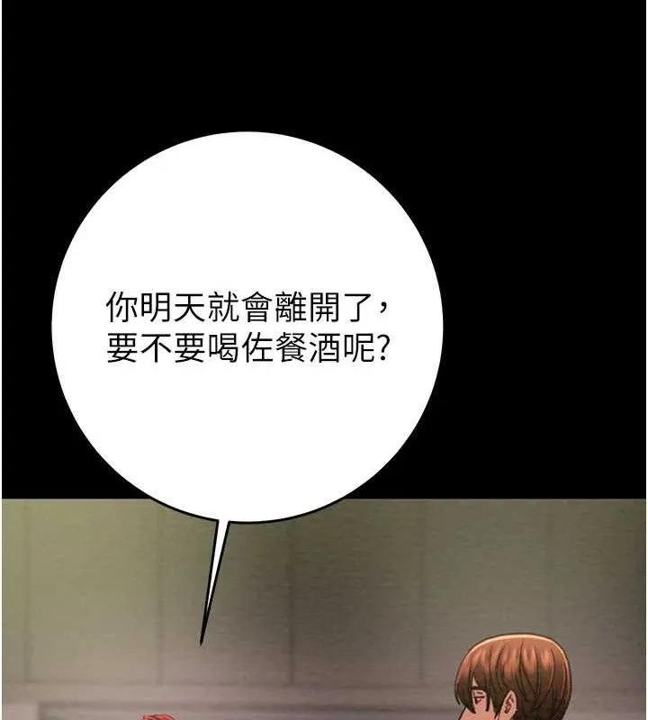 掠夺行动 - 第58話-女主人濕身誘惑 - page 49