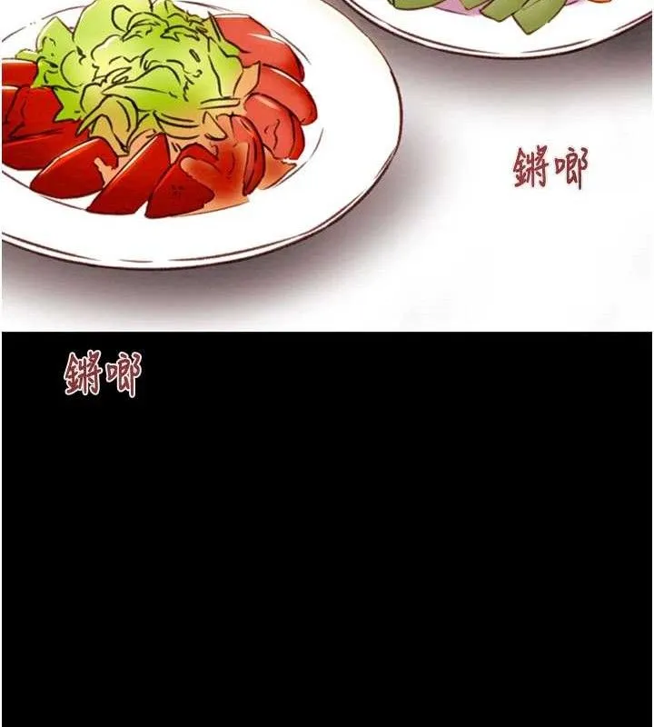 掠夺行动 - 第58話-女主人濕身誘惑 - page 53