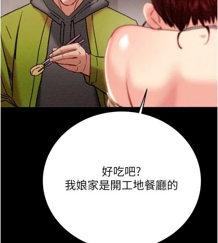 掠夺行动 - 第58話-女主人濕身誘惑 - page 55