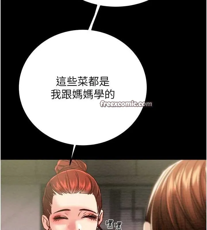 掠夺行动 - 第58話-女主人濕身誘惑 - page 56