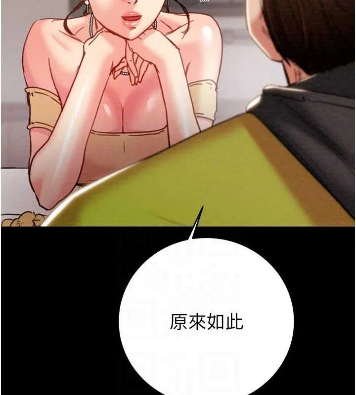 掠夺行动 - 第58話-女主人濕身誘惑 - page 57
