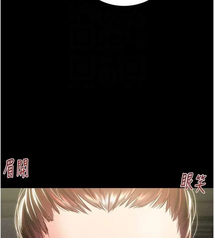 掠夺行动 - 第58話-女主人濕身誘惑 - page 58