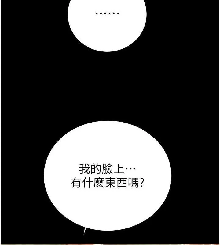 掠夺行动 - 第58話-女主人濕身誘惑 - page 60