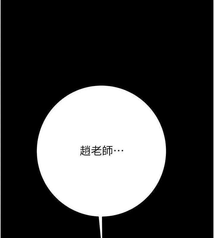 掠夺行动 - 第58話-女主人濕身誘惑 - page 62