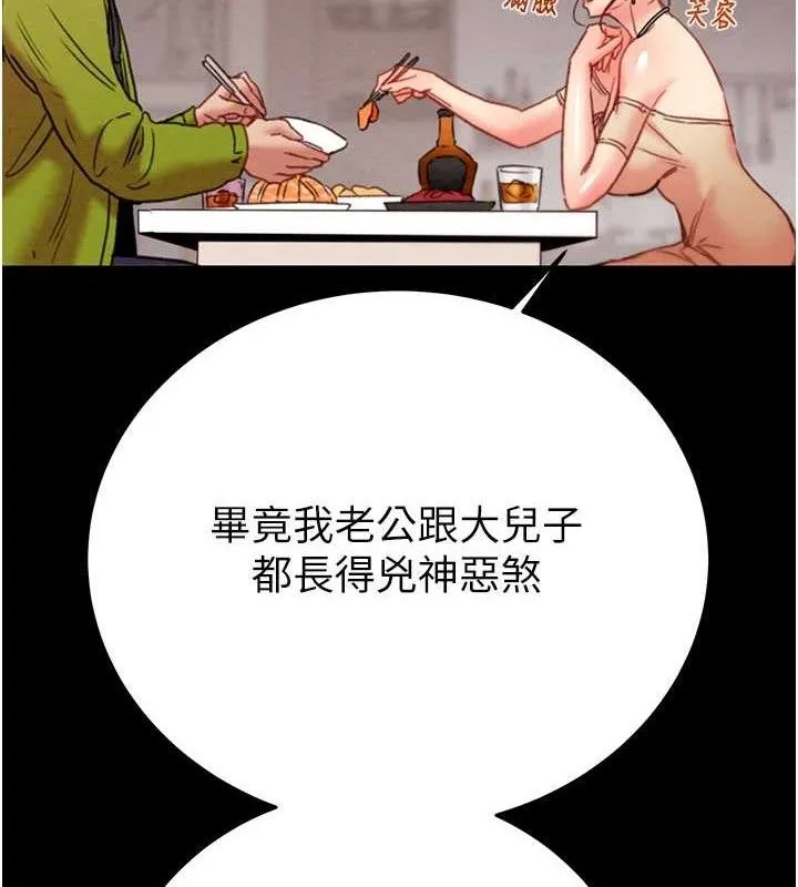 掠夺行动 - 第58話-女主人濕身誘惑 - page 67