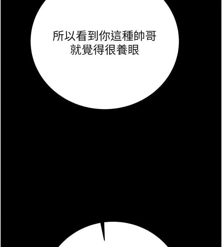 掠夺行动 - 第58話-女主人濕身誘惑 - page 68