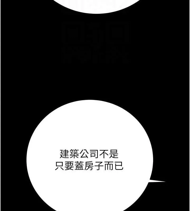 掠夺行动 - 第58話-女主人濕身誘惑 - page 71