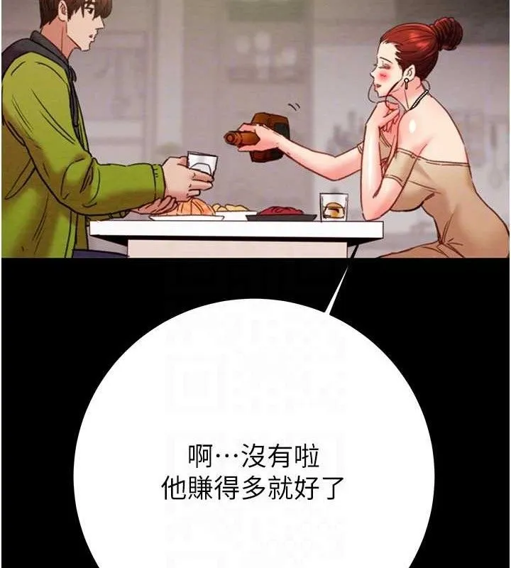 掠夺行动 - 第58話-女主人濕身誘惑 - page 75