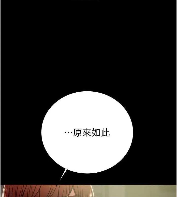 掠夺行动 - 第58話-女主人濕身誘惑 - page 80