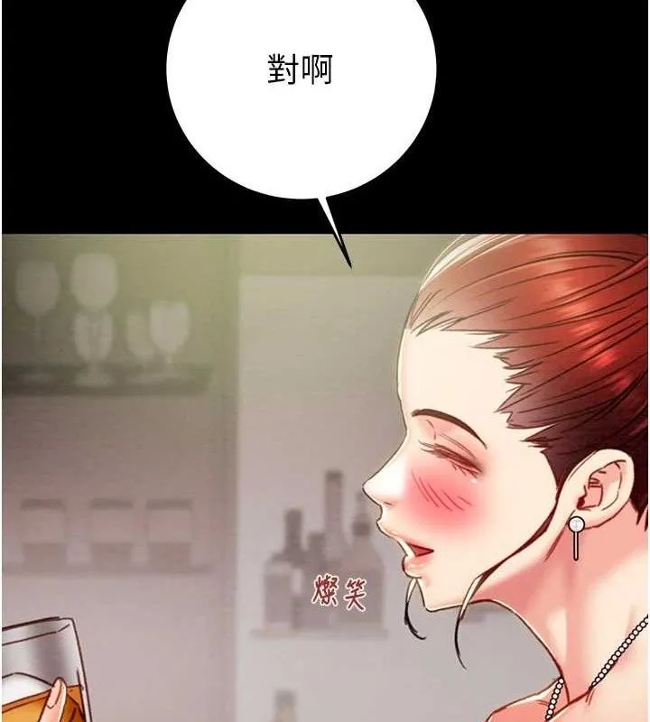 掠夺行动 - 第58話-女主人濕身誘惑 - page 82