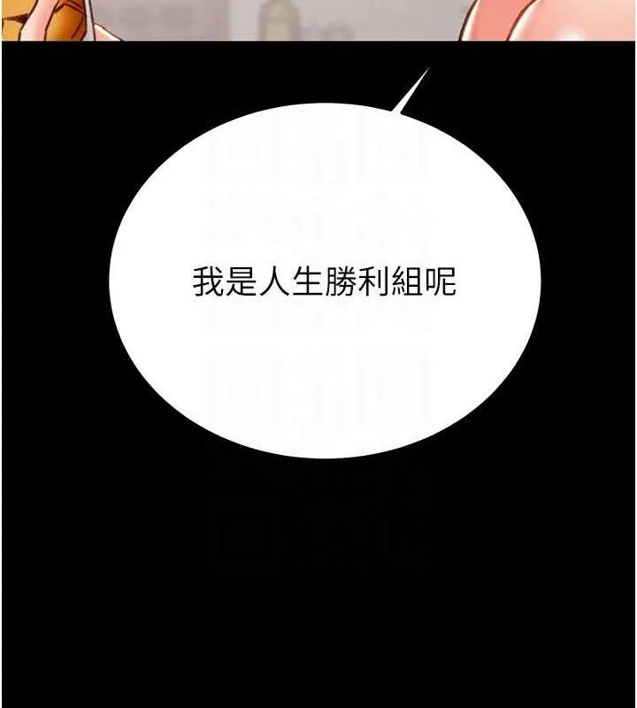 掠夺行动 - 第58話-女主人濕身誘惑 - page 83