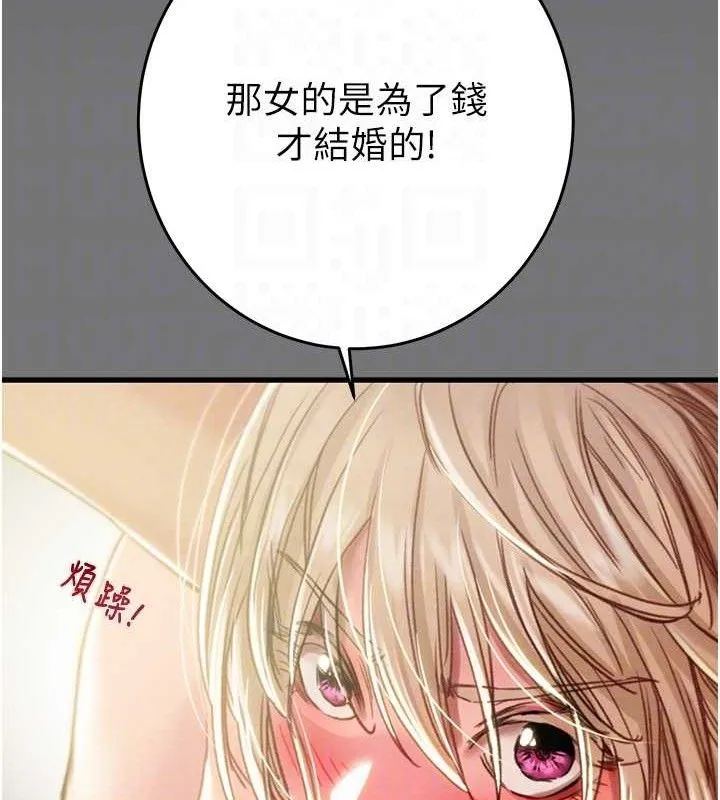 掠夺行动 - 第58話-女主人濕身誘惑 - page 89