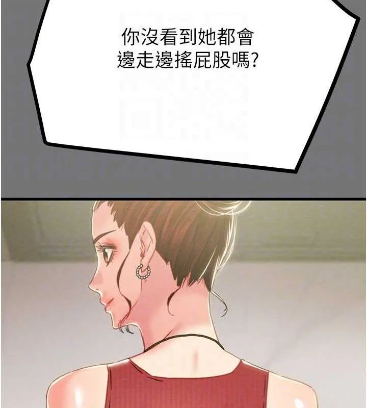 掠夺行动 - 第58話-女主人濕身誘惑 - page 95