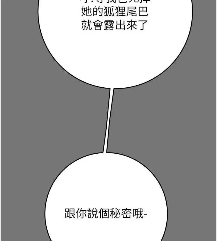 掠夺行动 - 第58話-女主人濕身誘惑 - page 106