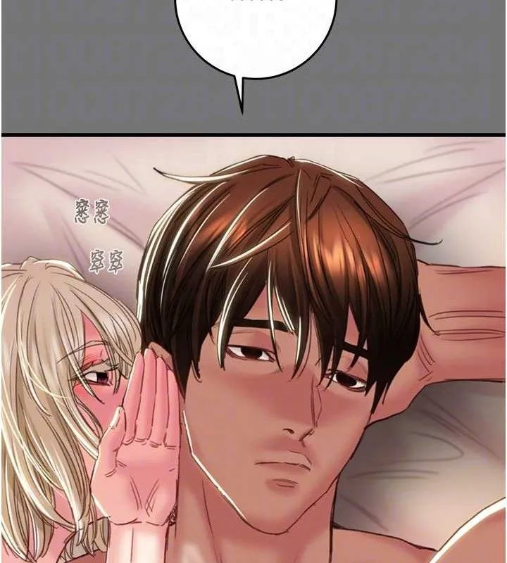 掠夺行动 - 第58話-女主人濕身誘惑 - page 109