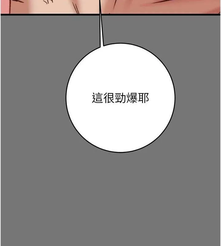 掠夺行动 - 第58話-女主人濕身誘惑 - page 113