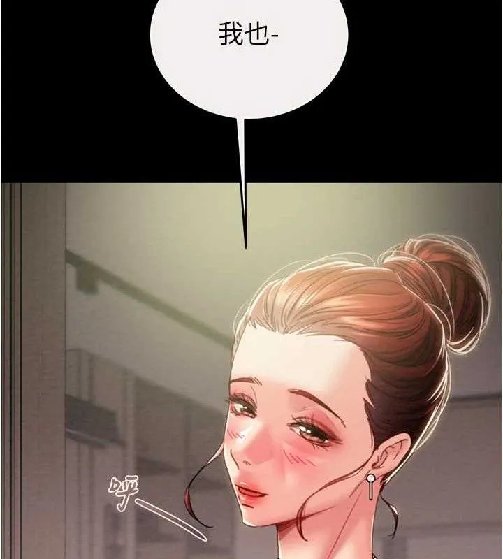 掠夺行动 - 第58話-女主人濕身誘惑 - page 122