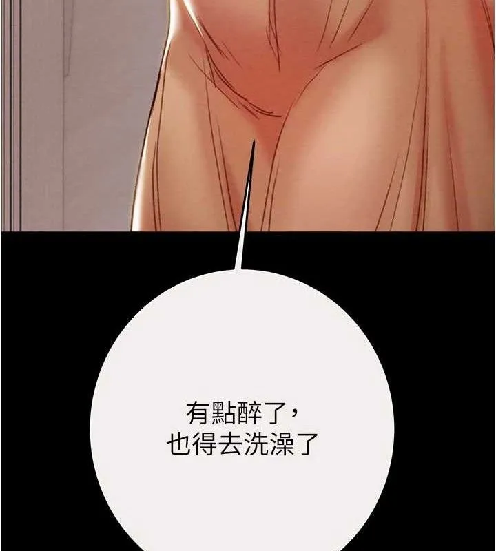 掠夺行动 - 第58話-女主人濕身誘惑 - page 124