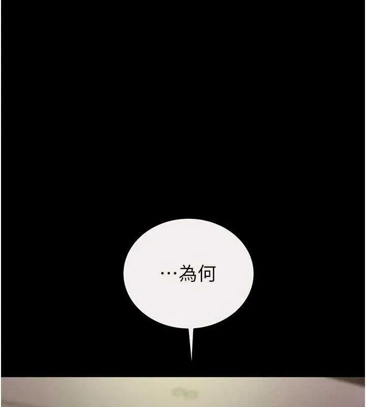 掠夺行动 - 第58話-女主人濕身誘惑 - page 128