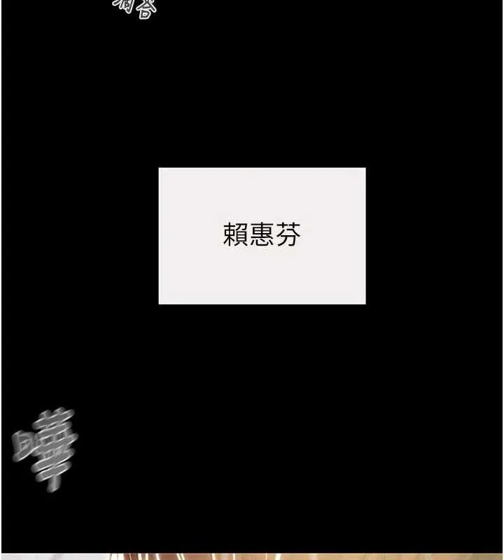 掠夺行动 - 第58話-女主人濕身誘惑 - page 136