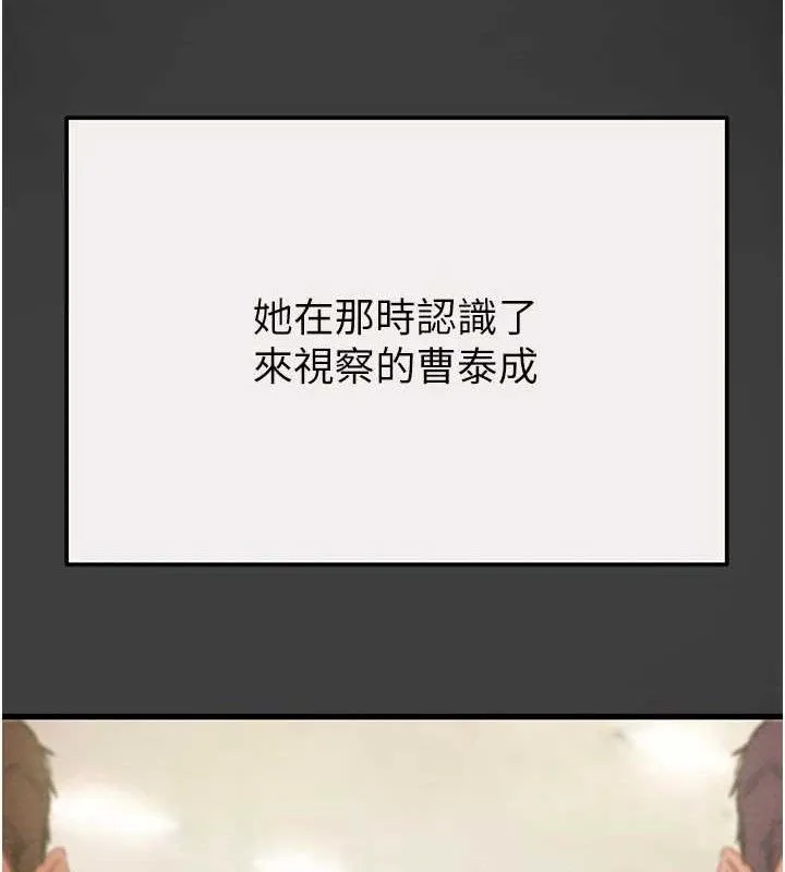 掠夺行动 - 第58話-女主人濕身誘惑 - page 145