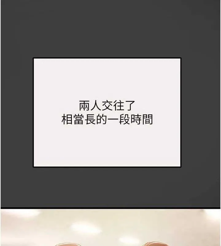掠夺行动 - 第58話-女主人濕身誘惑 - page 147