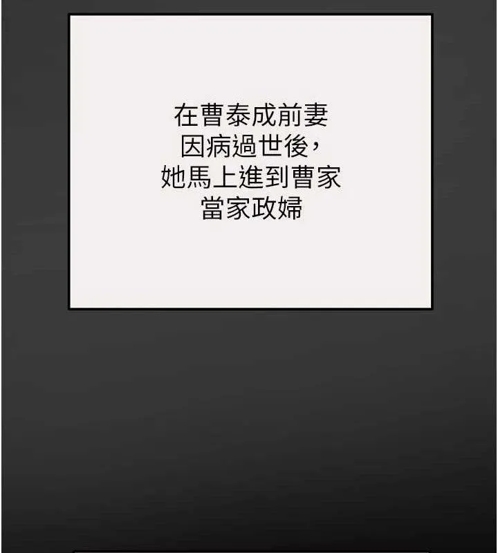 掠夺行动 - 第58話-女主人濕身誘惑 - page 149