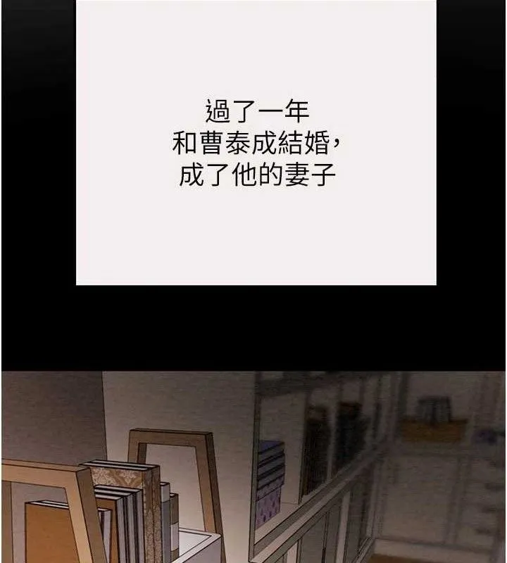 掠夺行动 - 第58話-女主人濕身誘惑 - page 150