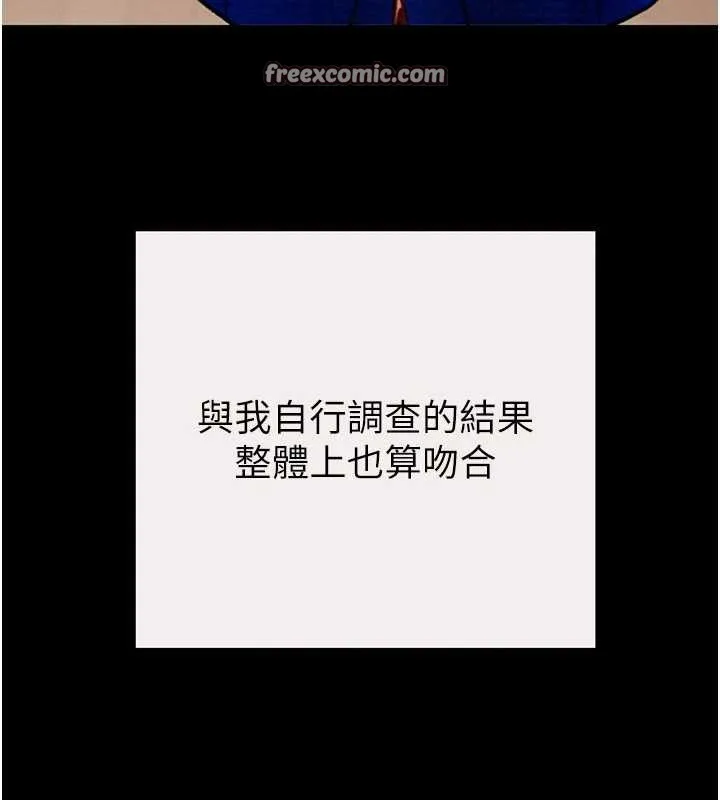 掠夺行动 - 第58話-女主人濕身誘惑 - page 154