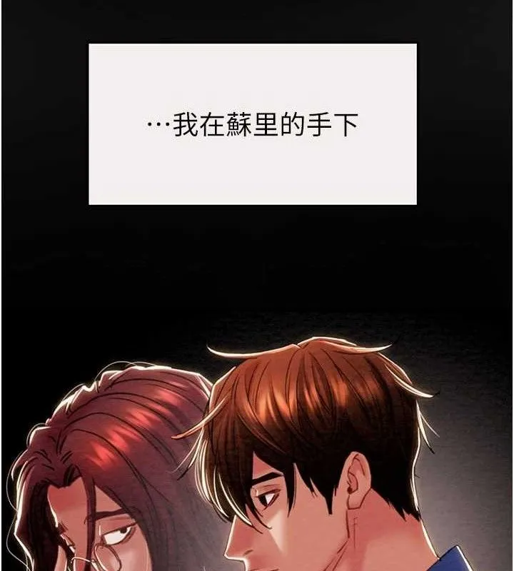 掠夺行动 - 第58話-女主人濕身誘惑 - page 156
