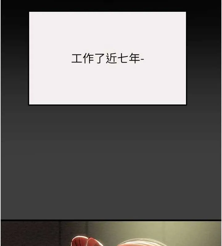 掠夺行动 - 第58話-女主人濕身誘惑 - page 158
