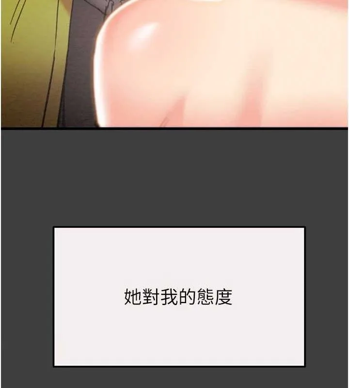 掠夺行动 - 第58話-女主人濕身誘惑 - page 162