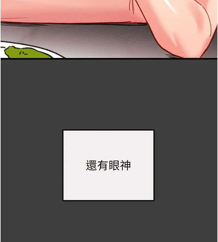 掠夺行动 - 第58話-女主人濕身誘惑 - page 164