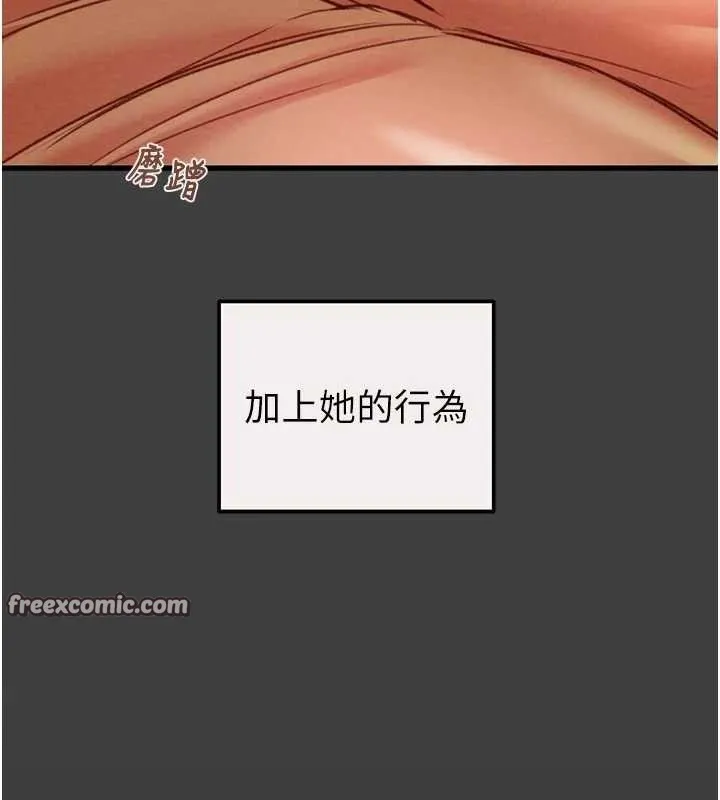 掠夺行动 - 第58話-女主人濕身誘惑 - page 168