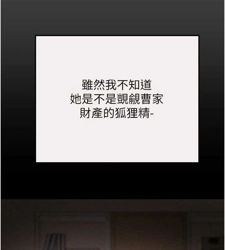 掠夺行动 - 第58話-女主人濕身誘惑 - page 169