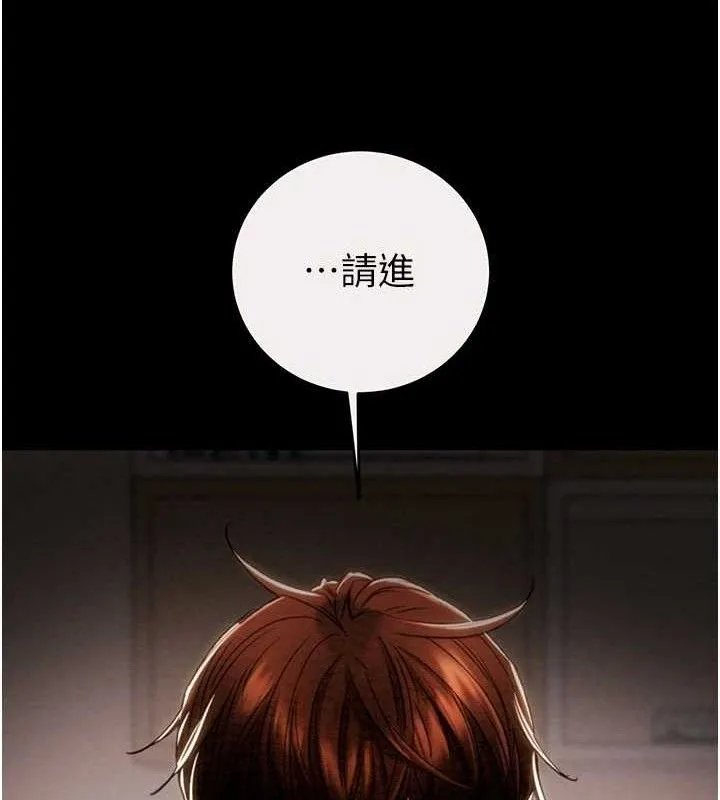 掠夺行动 - 第58話-女主人濕身誘惑 - page 173