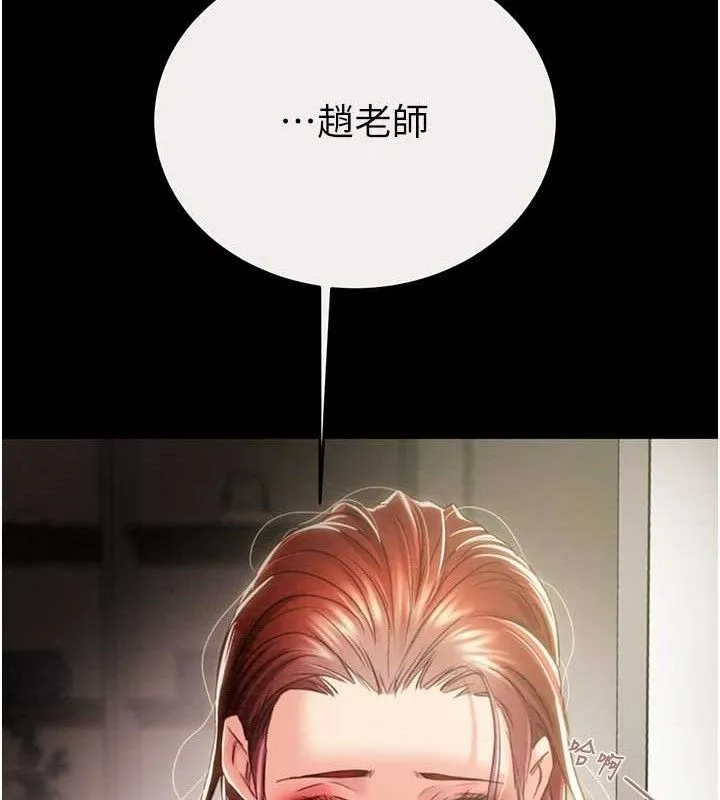 掠夺行动 - 第58話-女主人濕身誘惑 - page 177