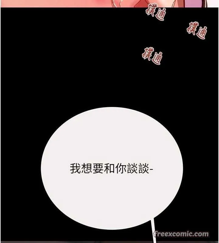 掠夺行动 - 第58話-女主人濕身誘惑 - page 182