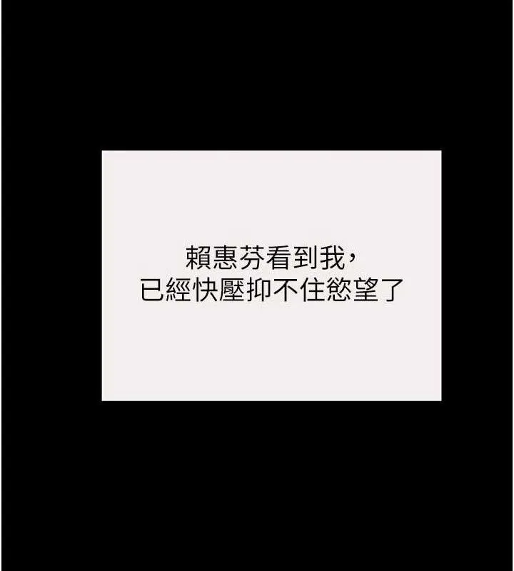 掠夺行动 - 第58話-女主人濕身誘惑 - page 188