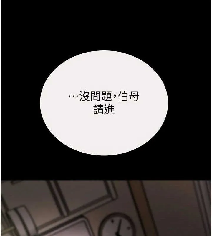 掠夺行动 - 第58話-女主人濕身誘惑 - page 189