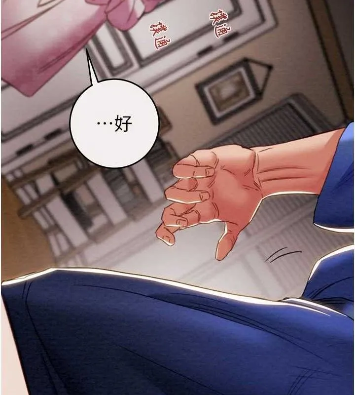 掠夺行动 - 第58話-女主人濕身誘惑 - page 191