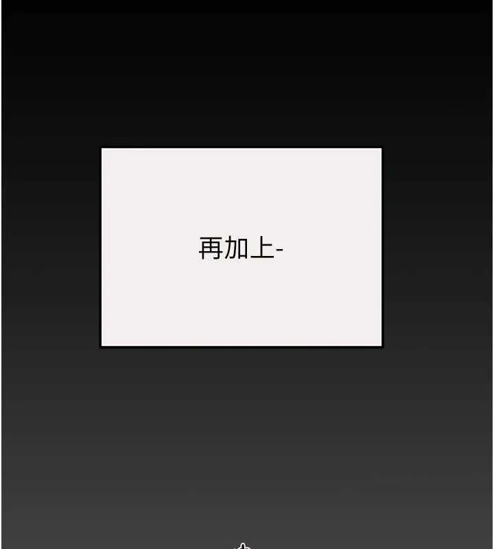 掠夺行动 - 第58話-女主人濕身誘惑 - page 194